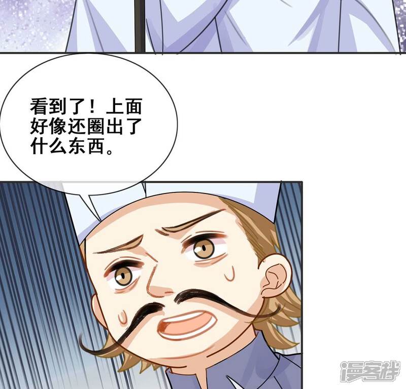 《丧偶皇后》第43话 莱昂要跳楼？！ 第17页
