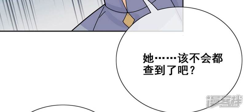 《丧偶皇后》第43话 莱昂要跳楼？！ 第18页