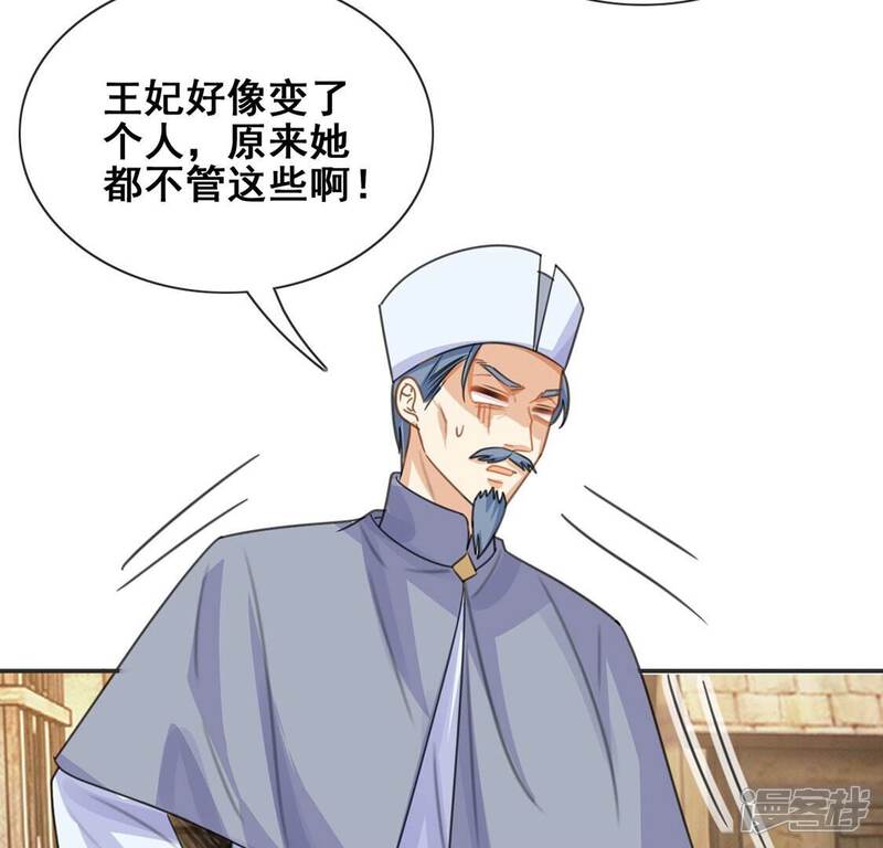 《丧偶皇后》第43话 莱昂要跳楼？！ 第19页