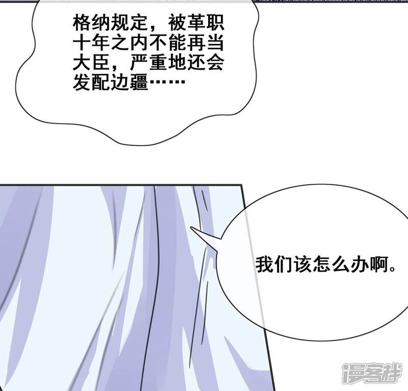 《丧偶皇后》第43话 莱昂要跳楼？！ 第22页