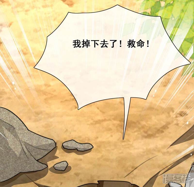 《丧偶皇后》第43话 莱昂要跳楼？！ 第25页