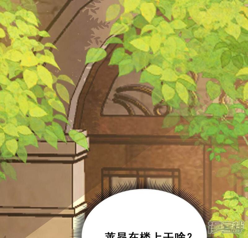 《丧偶皇后》第43话 莱昂要跳楼？！ 第34页
