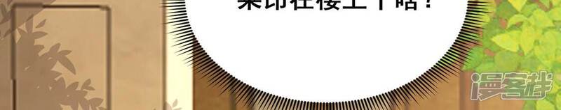 《丧偶皇后》第43话 莱昂要跳楼？！ 第35页