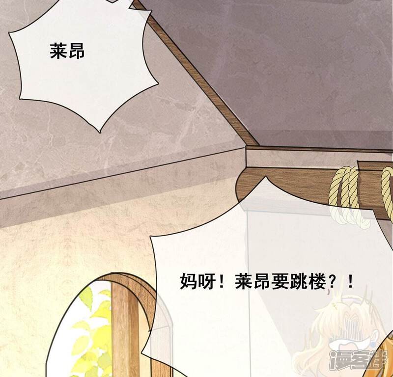 《丧偶皇后》第43话 莱昂要跳楼？！ 第39页