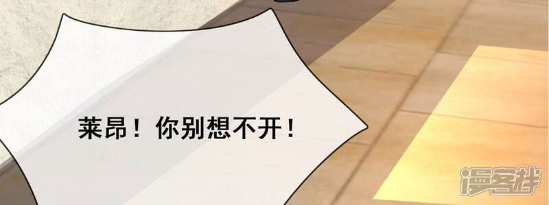 《丧偶皇后》第43话 莱昂要跳楼？！ 第41页