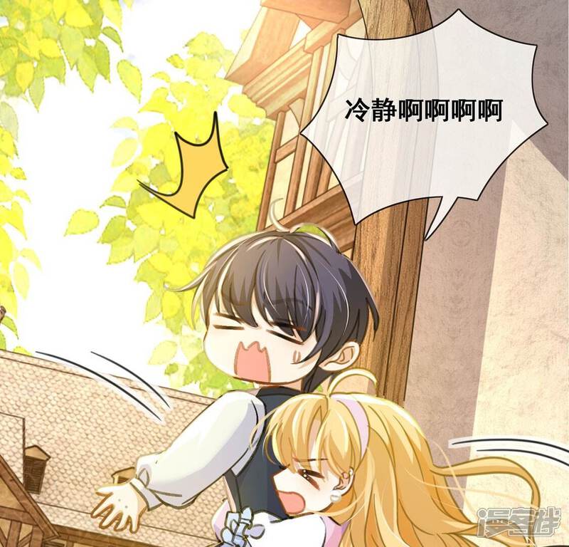 《丧偶皇后》第43话 莱昂要跳楼？！ 第43页