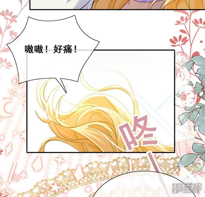 《丧偶皇后》第43话 莱昂要跳楼？！ 第46页