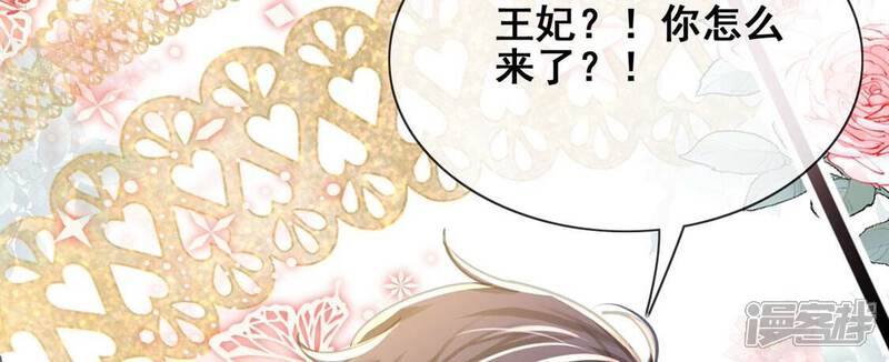 《丧偶皇后》第43话 莱昂要跳楼？！ 第47页