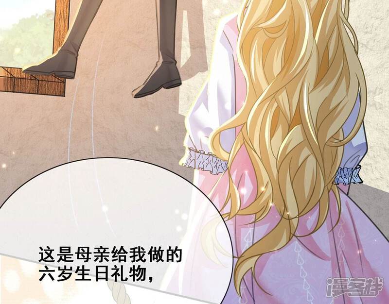 《丧偶皇后》第43话 莱昂要跳楼？！ 第54页