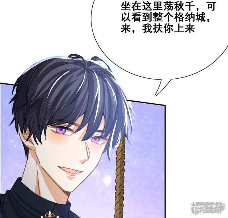《丧偶皇后》第43话 莱昂要跳楼？！ 第56页