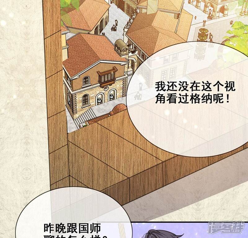 《丧偶皇后》第43话 莱昂要跳楼？！ 第62页