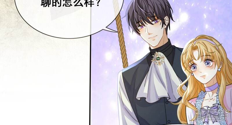 《丧偶皇后》第43话 莱昂要跳楼？！ 第63页