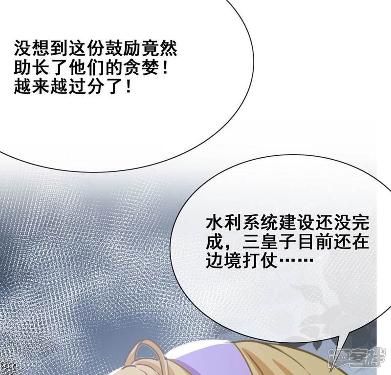 《丧偶皇后》第43话 莱昂要跳楼？！ 第70页