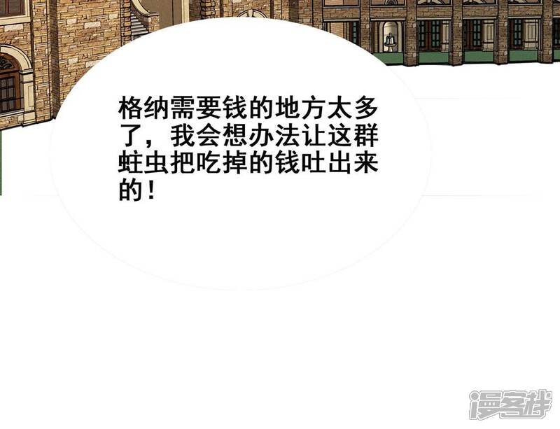《丧偶皇后》第43话 莱昂要跳楼？！ 第74页