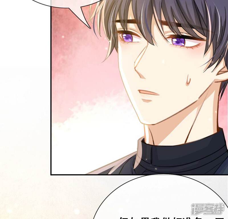 《丧偶皇后》第43话 莱昂要跳楼？！ 第77页