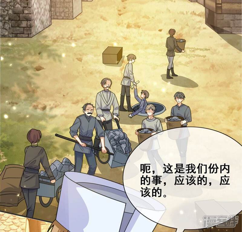 《丧偶皇后》第43话 莱昂要跳楼？！ 第7页