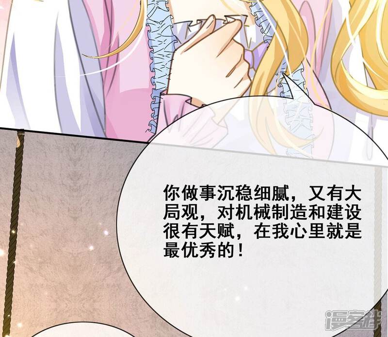 《丧偶皇后》第43话 莱昂要跳楼？！ 第83页