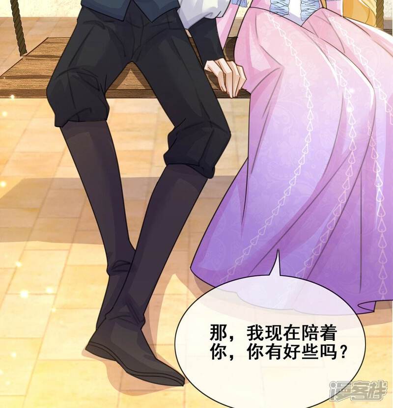 《丧偶皇后》第43话 莱昂要跳楼？！ 第85页