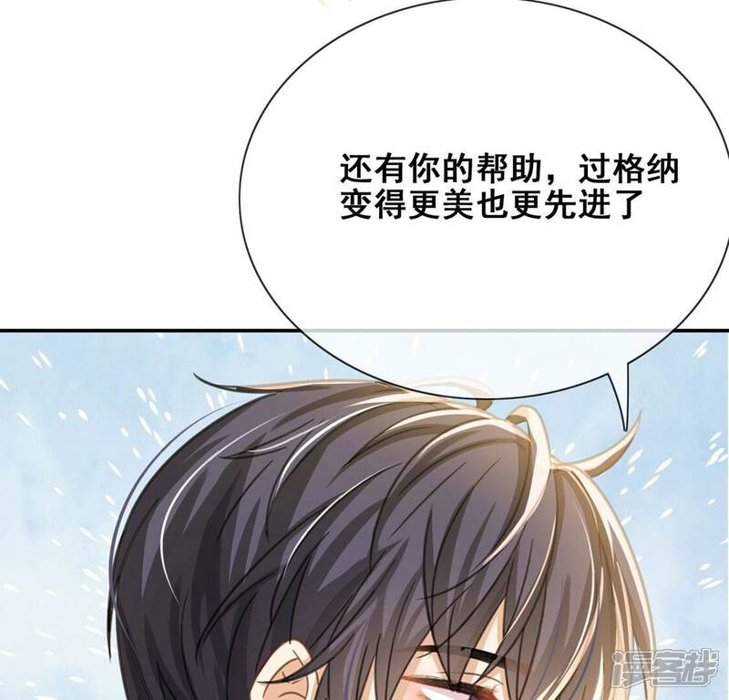 《丧偶皇后》第43话 莱昂要跳楼？！ 第91页