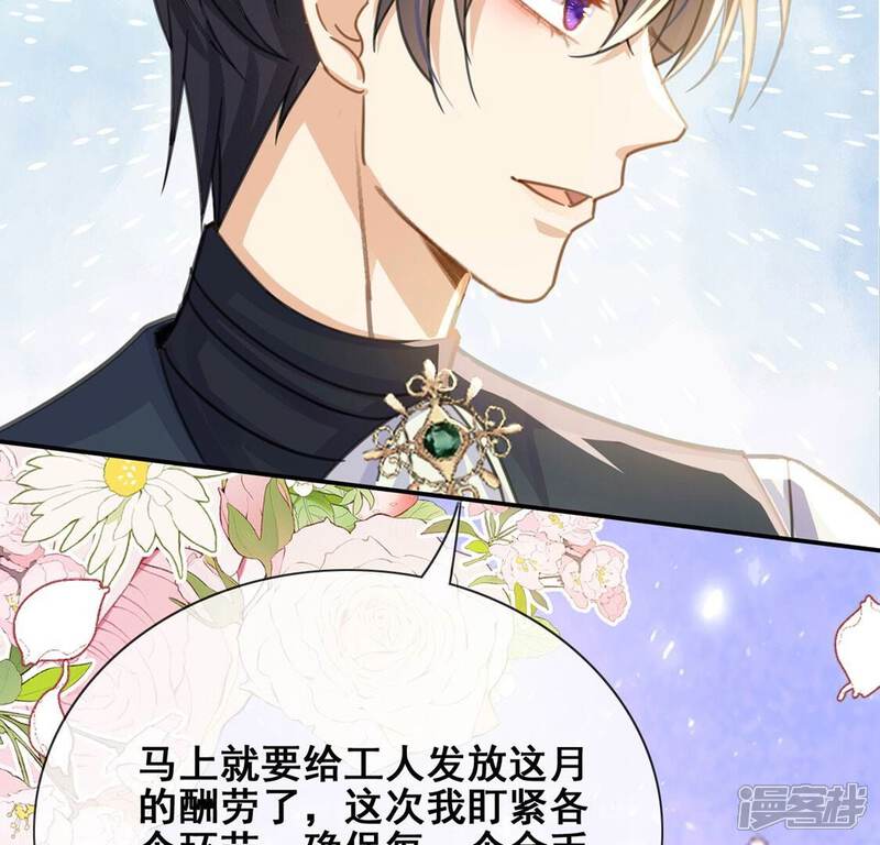 《丧偶皇后》第43话 莱昂要跳楼？！ 第92页