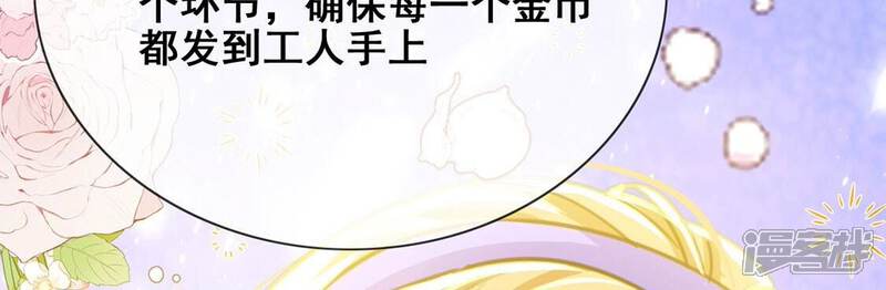 《丧偶皇后》第43话 莱昂要跳楼？！ 第93页