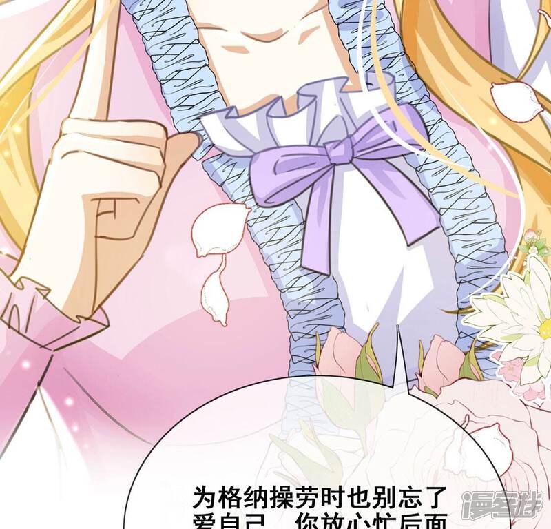 《丧偶皇后》第43话 莱昂要跳楼？！ 第95页