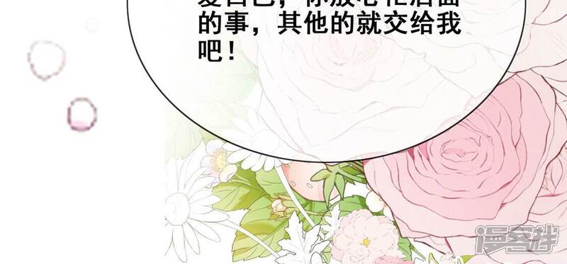 《丧偶皇后》第43话 莱昂要跳楼？！ 第96页