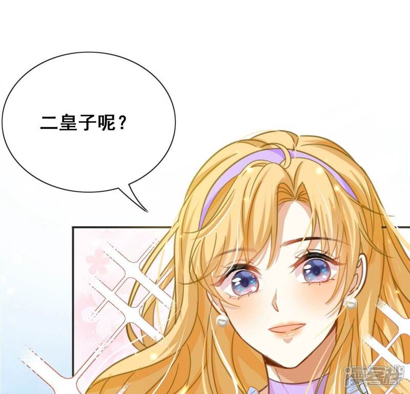 《丧偶皇后》第43话 莱昂要跳楼？！ 第9页