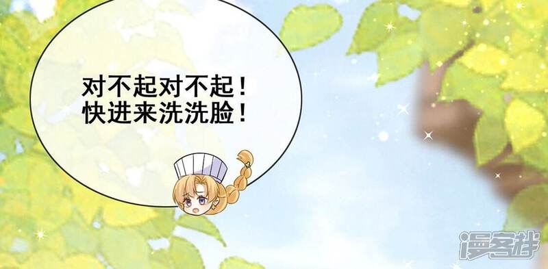 《丧偶皇后》第45话 中世纪第一蛋糕 第13页