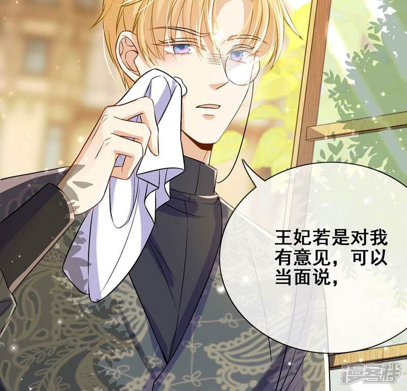 《丧偶皇后》第45话 中世纪第一蛋糕 第15页