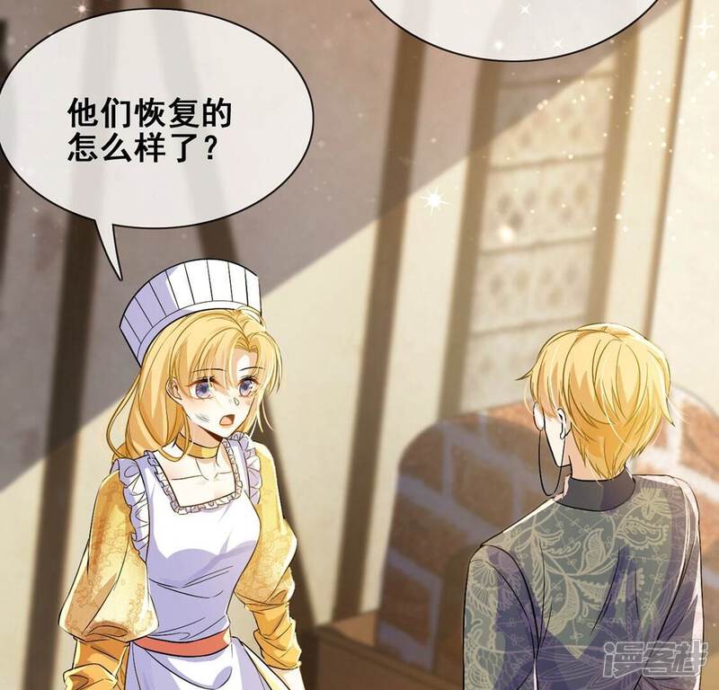 《丧偶皇后》第45话 中世纪第一蛋糕 第21页
