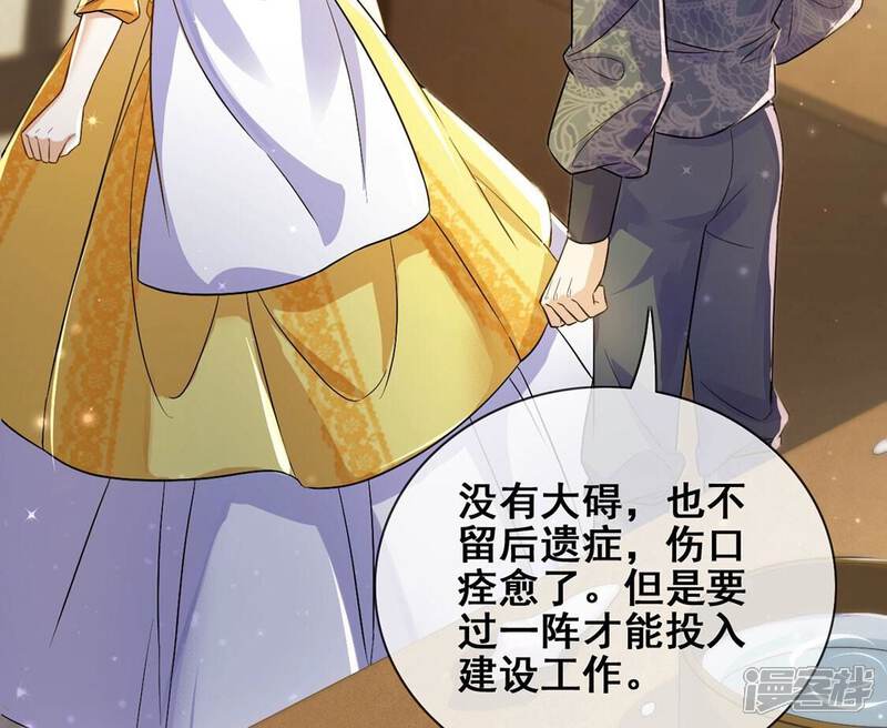 《丧偶皇后》第45话 中世纪第一蛋糕 第22页