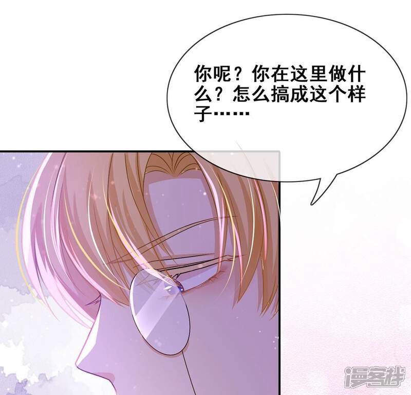 《丧偶皇后》第45话 中世纪第一蛋糕 第25页