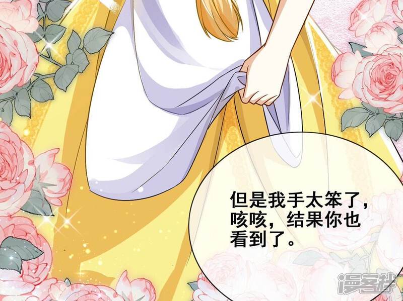 《丧偶皇后》第45话 中世纪第一蛋糕 第28页