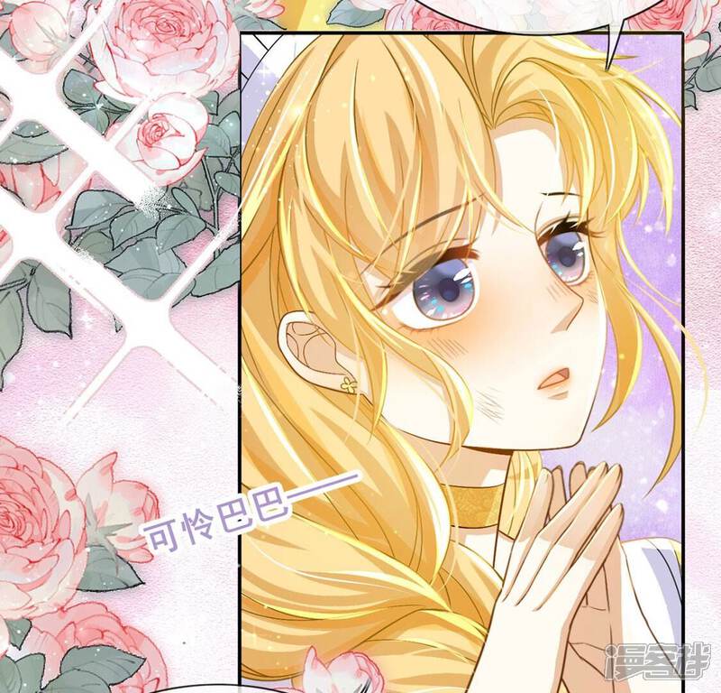 《丧偶皇后》第45话 中世纪第一蛋糕 第29页