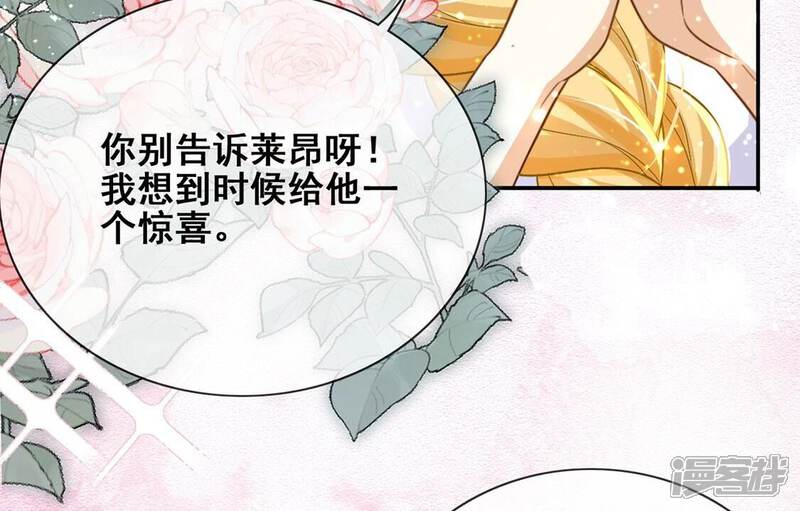 《丧偶皇后》第45话 中世纪第一蛋糕 第30页