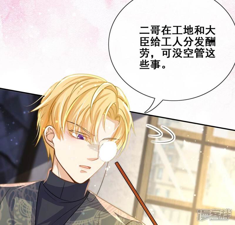 《丧偶皇后》第45话 中世纪第一蛋糕 第31页