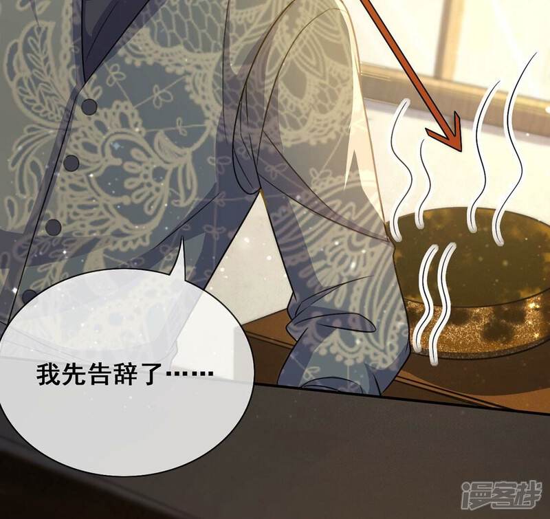《丧偶皇后》第45话 中世纪第一蛋糕 第32页