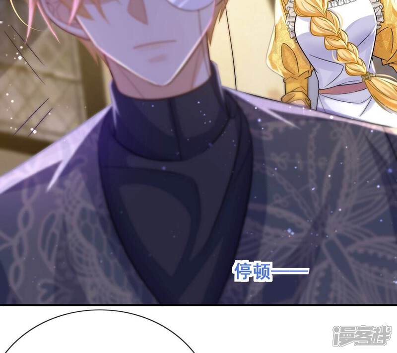 《丧偶皇后》第45话 中世纪第一蛋糕 第34页
