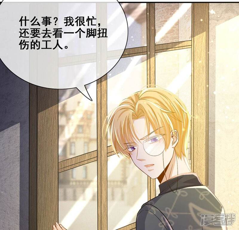 《丧偶皇后》第45话 中世纪第一蛋糕 第35页