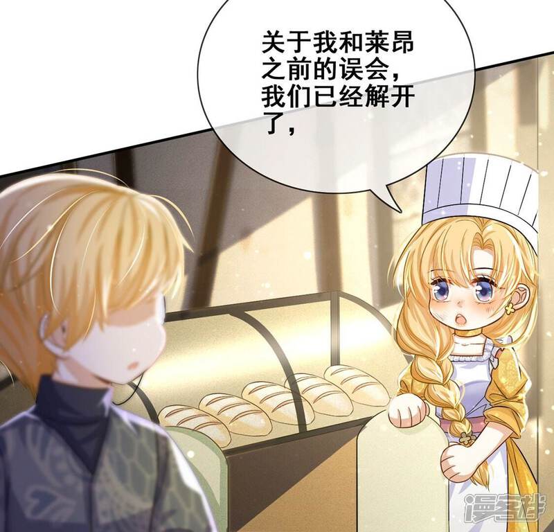 《丧偶皇后》第45话 中世纪第一蛋糕 第37页