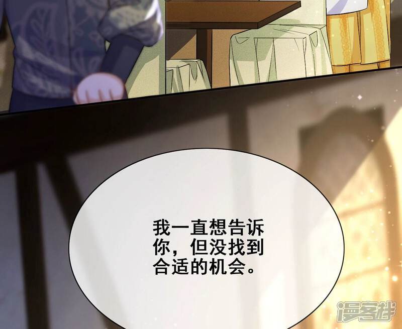 《丧偶皇后》第45话 中世纪第一蛋糕 第38页