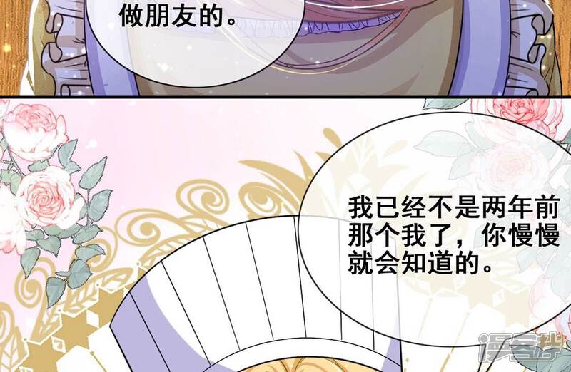 《丧偶皇后》第45话 中世纪第一蛋糕 第51页