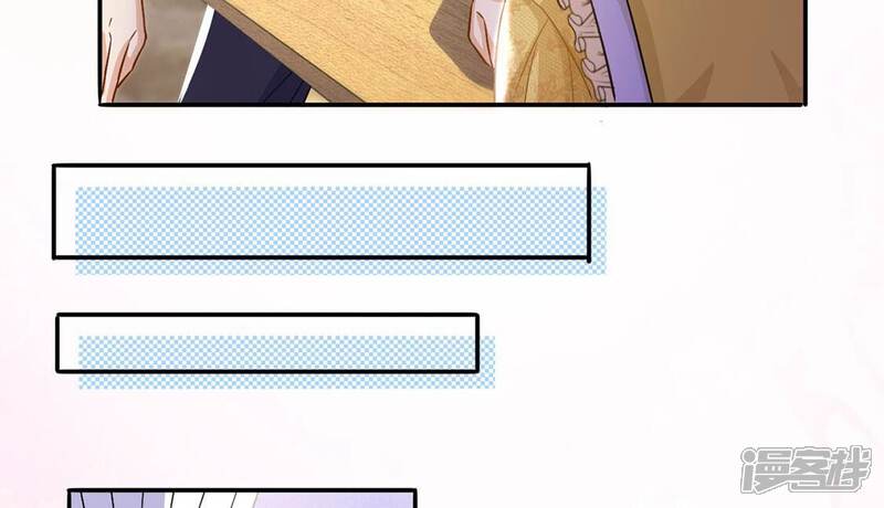 《丧偶皇后》第45话 中世纪第一蛋糕 第55页