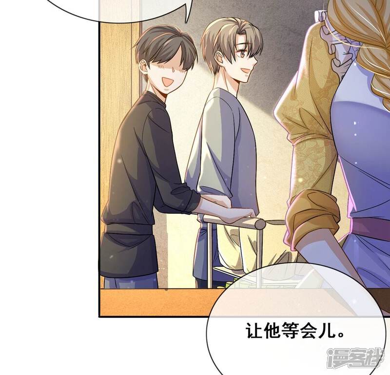 《丧偶皇后》第45话 中世纪第一蛋糕 第60页