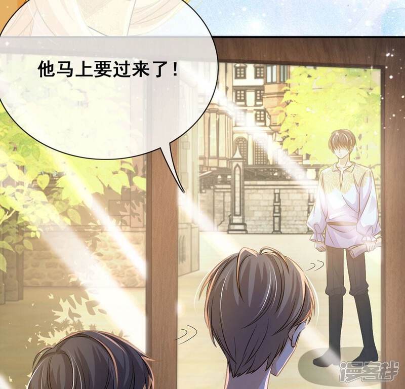 《丧偶皇后》第45话 中世纪第一蛋糕 第62页