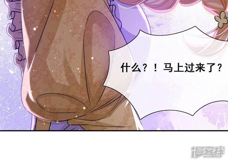 《丧偶皇后》第45话 中世纪第一蛋糕 第65页