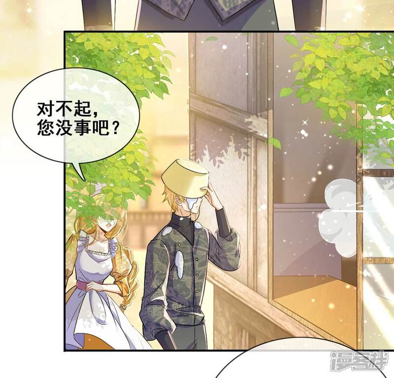 《丧偶皇后》第45话 中世纪第一蛋糕 第8页