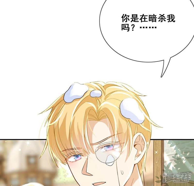 《丧偶皇后》第45话 中世纪第一蛋糕 第9页