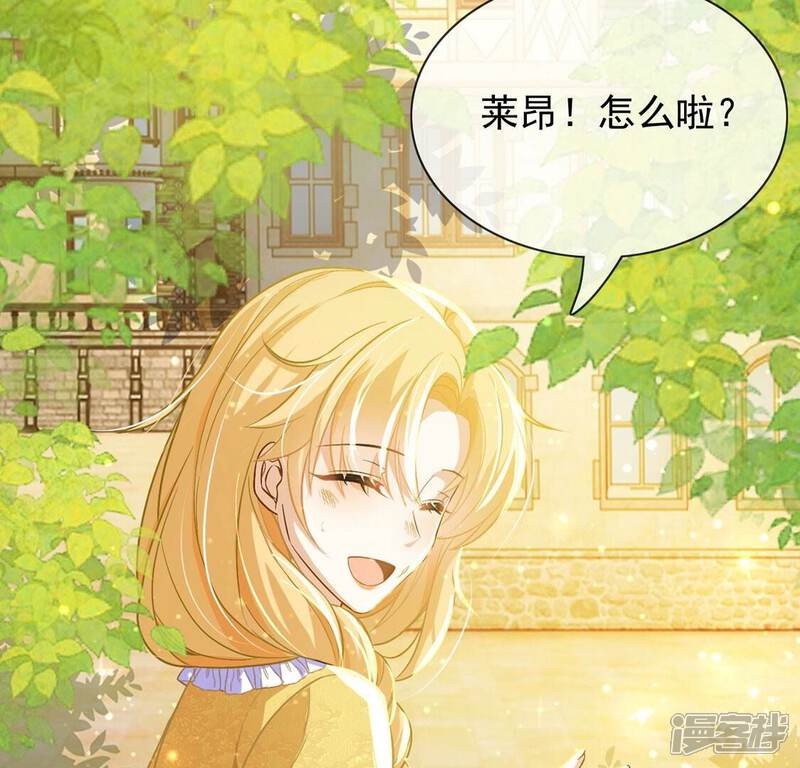 《丧偶皇后》第46话 浪漫生日宴 第16页